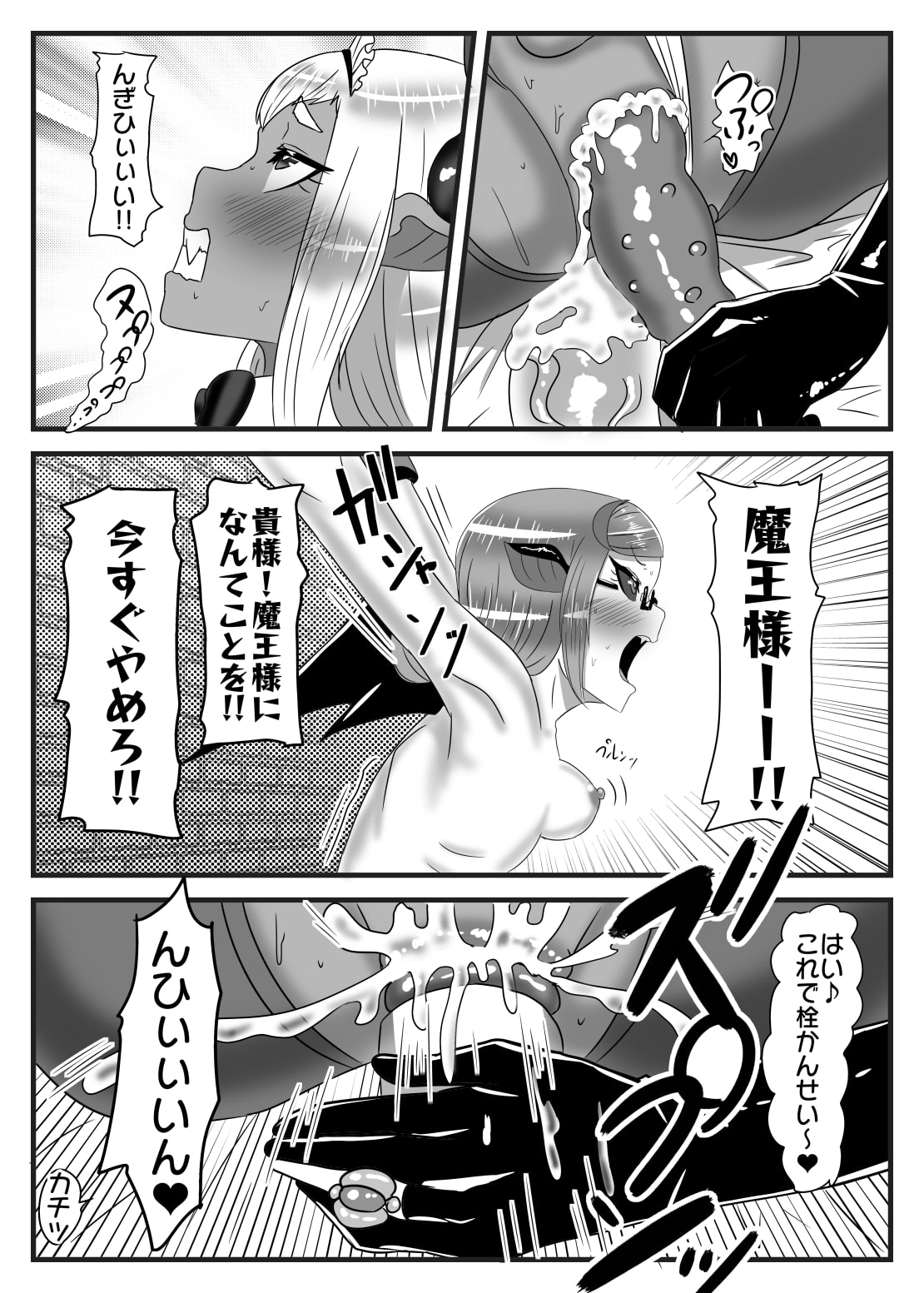 Futanari Hero Messing with the Demon Lord 3