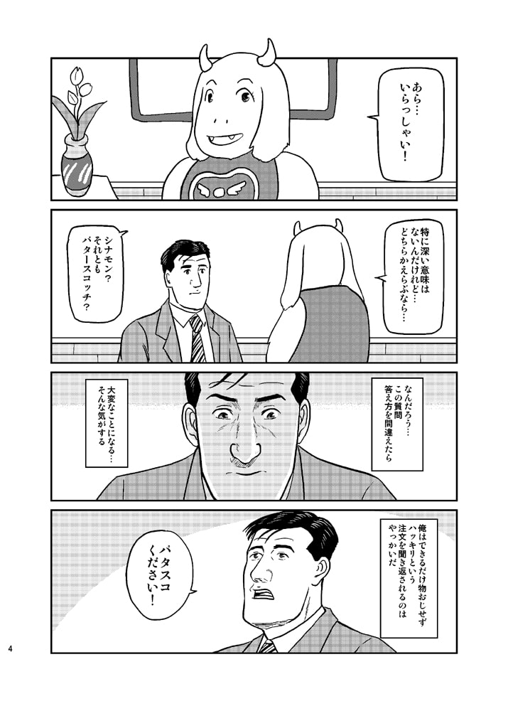 孤独のア○ダーテイルのサンプル画像