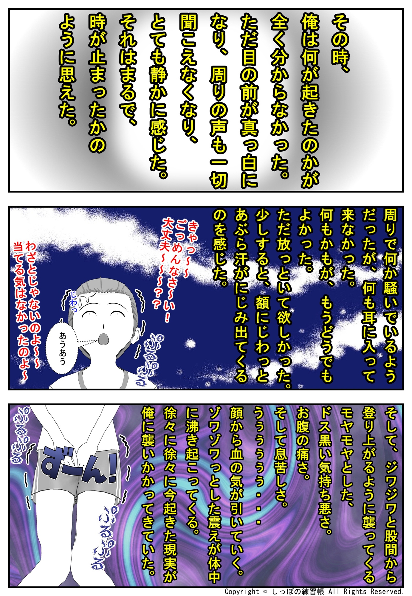 タマ付き事故 画像7