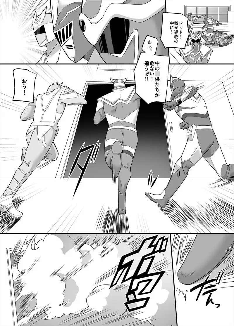 TSおもらしヒーローは、ママには勝てません! サンプル画像 3