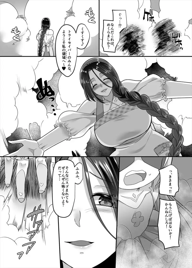 TSおもらしヒーローは、ママには勝てません! サンプル画像 4