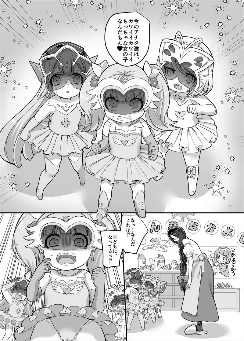 TSおもらしヒーローは、ママには勝てません! サンプル画像 5