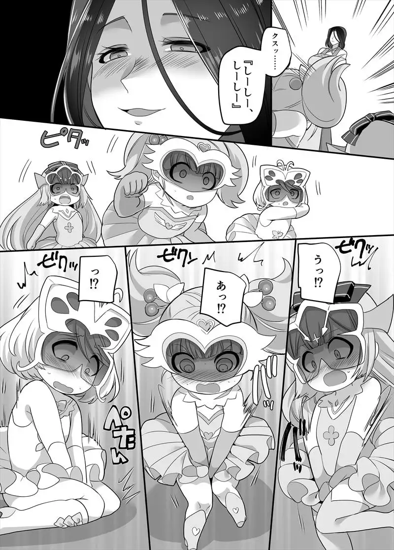TSおもらしヒーローは、ママには勝てません! サンプル画像 6