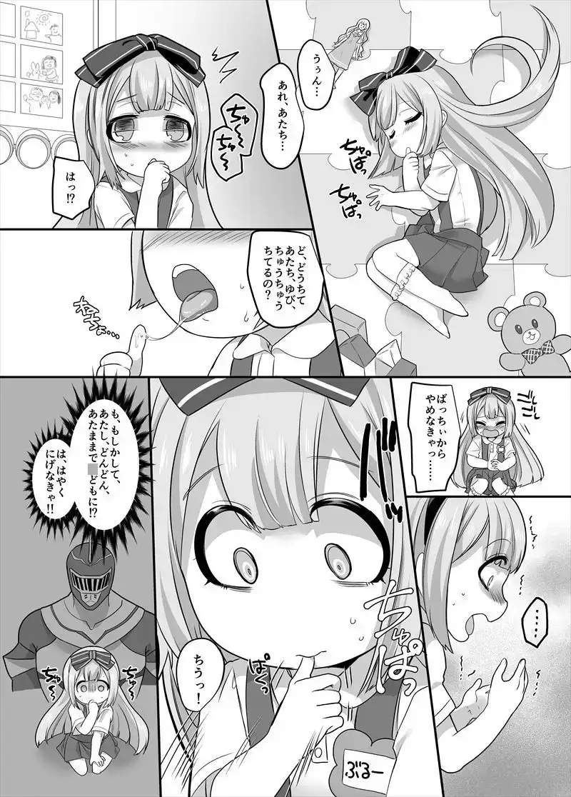 TSおもらしヒーローは、ママには勝てません! サンプル画像 8