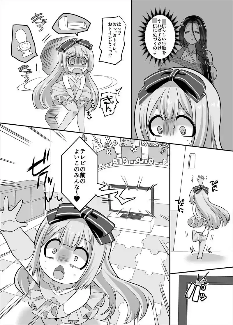TSおもらしヒーローは、ママには勝てません! サンプル画像 9