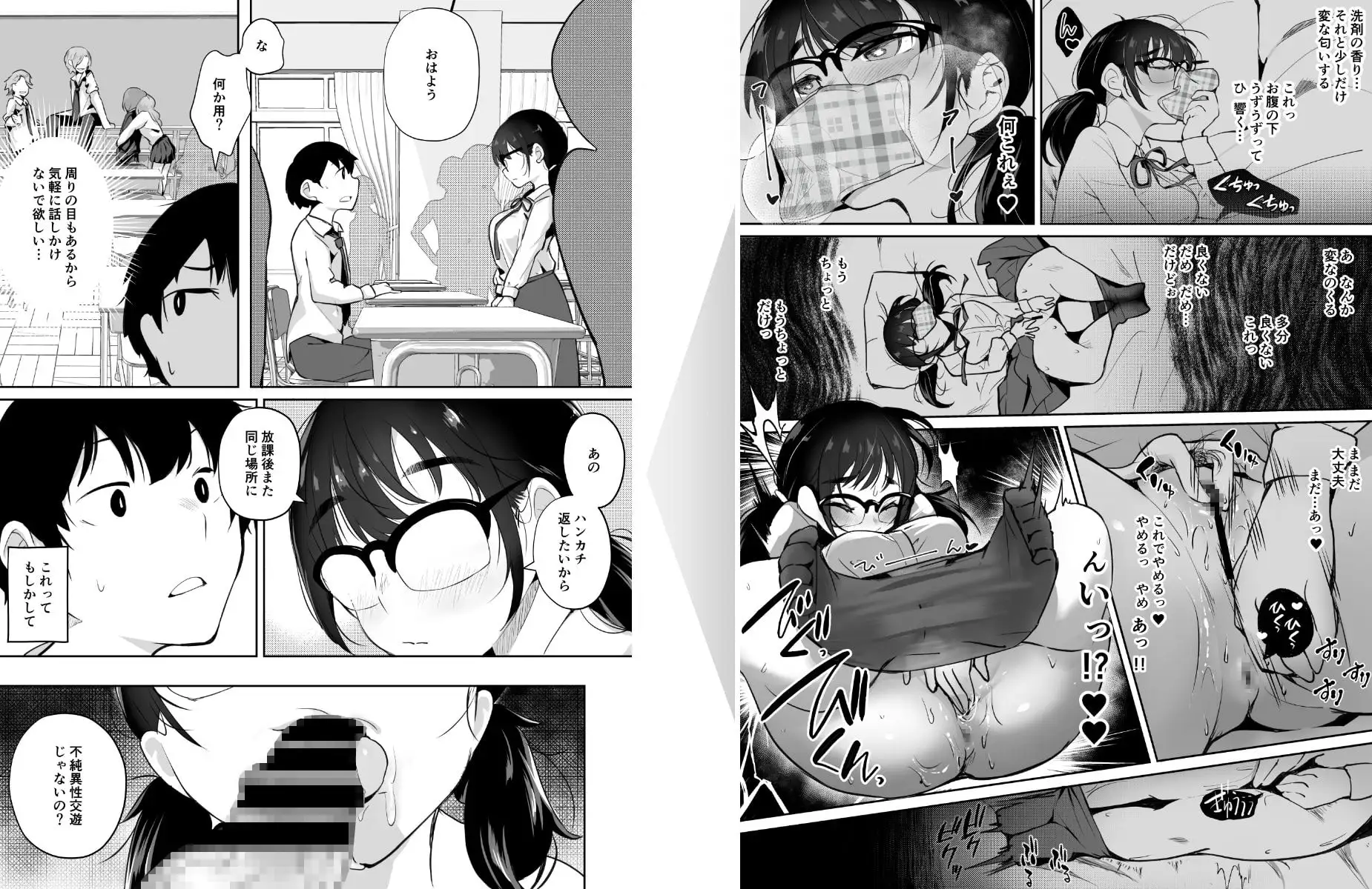 ご奉仕オナニー覚えた地味子に搾られる サンプル画像 10