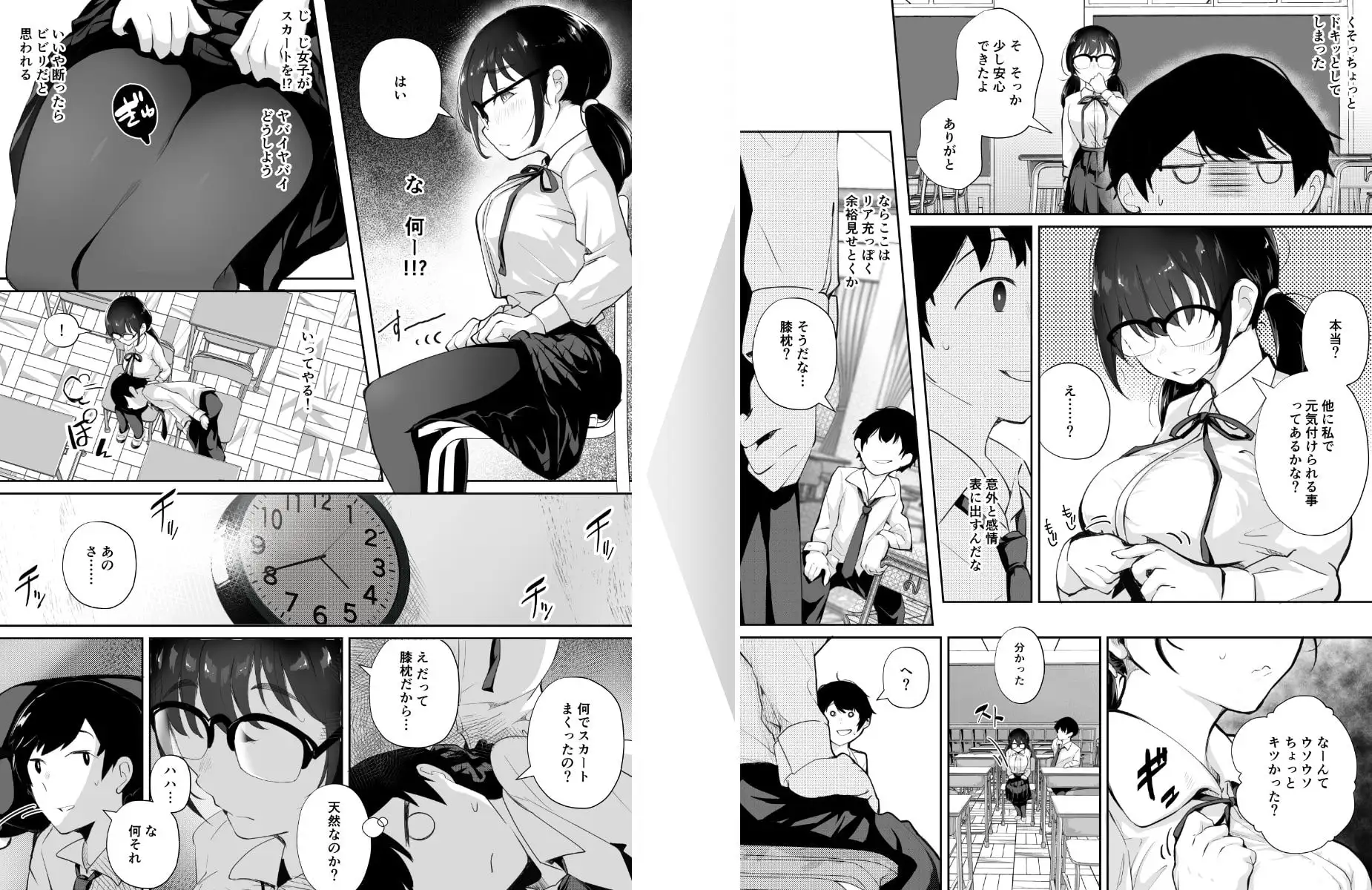 ご奉仕オナニー覚えた地味子に搾られる サンプル画像 4