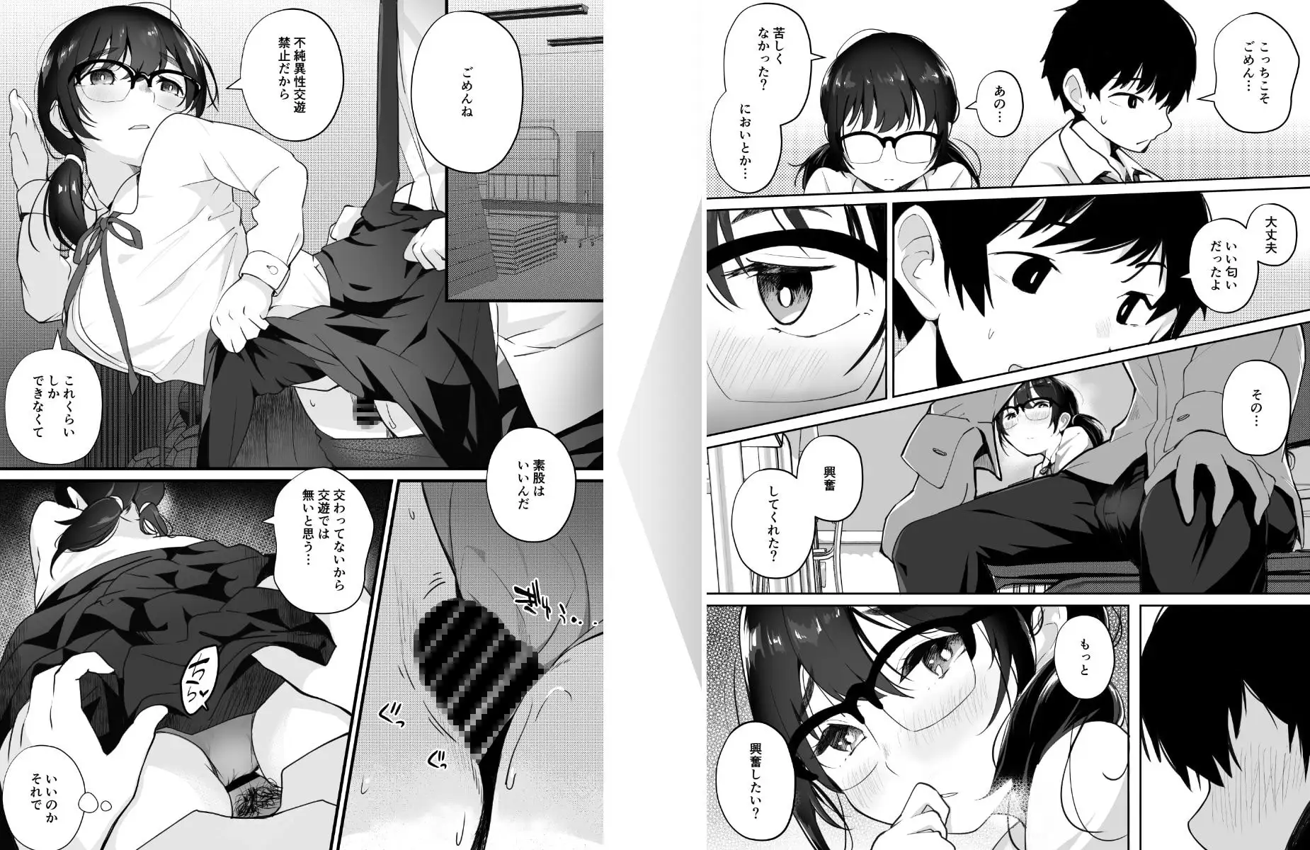 ご奉仕オナニー覚えた地味子に搾られる サンプル画像 6