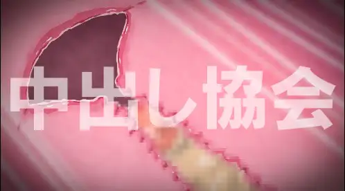 断面図　中田氏 