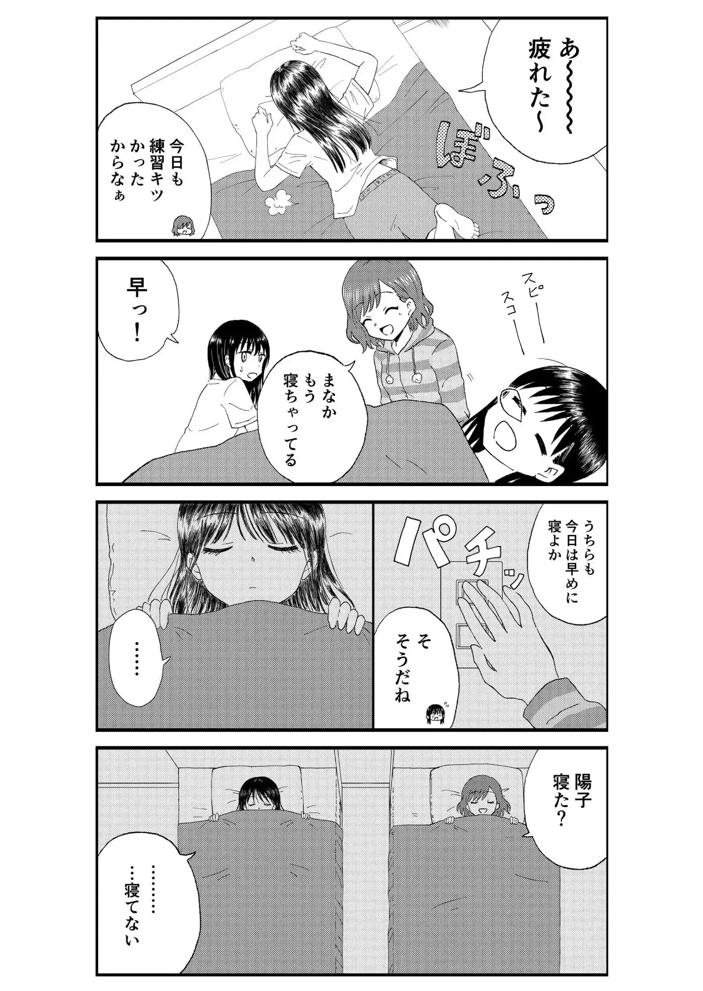 【繁体中文版】キモオタ、アイドルやるってよ(1)