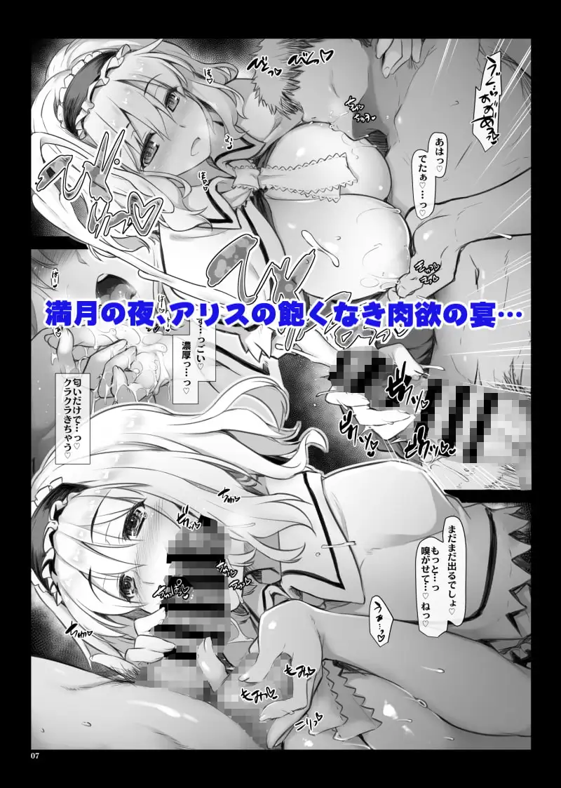 人形遣いは眠らせない サンプル画像 2