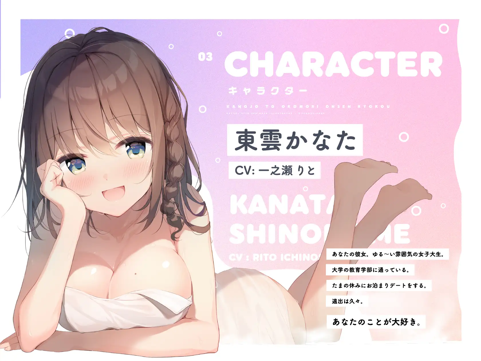 彼女とおこもり温泉旅行～露天風呂と添い寝でいちゃいちゃ～ サンプル画像 3