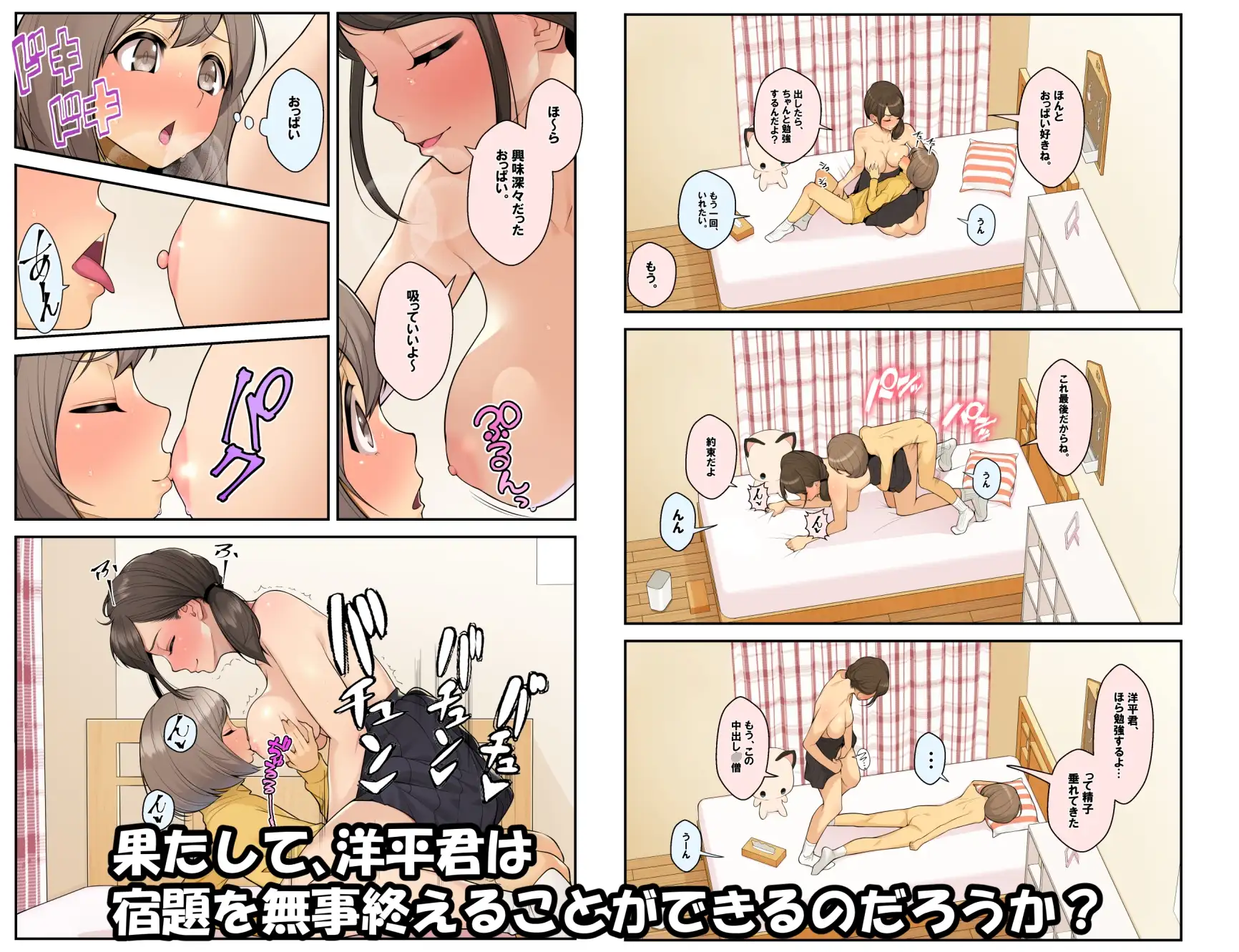 続おねしょた!!従兄弟の洋平君にイタズラされてイっちゃった綾お姉ちゃん サンプル画像 5
