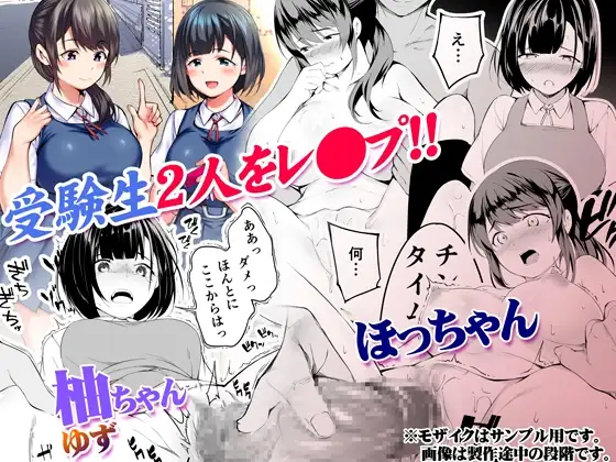 TL版 俺達と飯を喰わないか？広島グルメ旅 快楽負け編