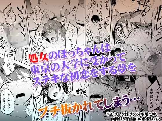 TL版 俺達と飯を喰わないか？広島グルメ旅 快楽負け編