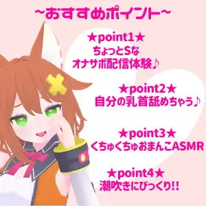 実演Vtuber★くちゅくちゅおまんこASMR★オナサポ配信の後はこっそり潮吹きオナニー サンプル画像 2
