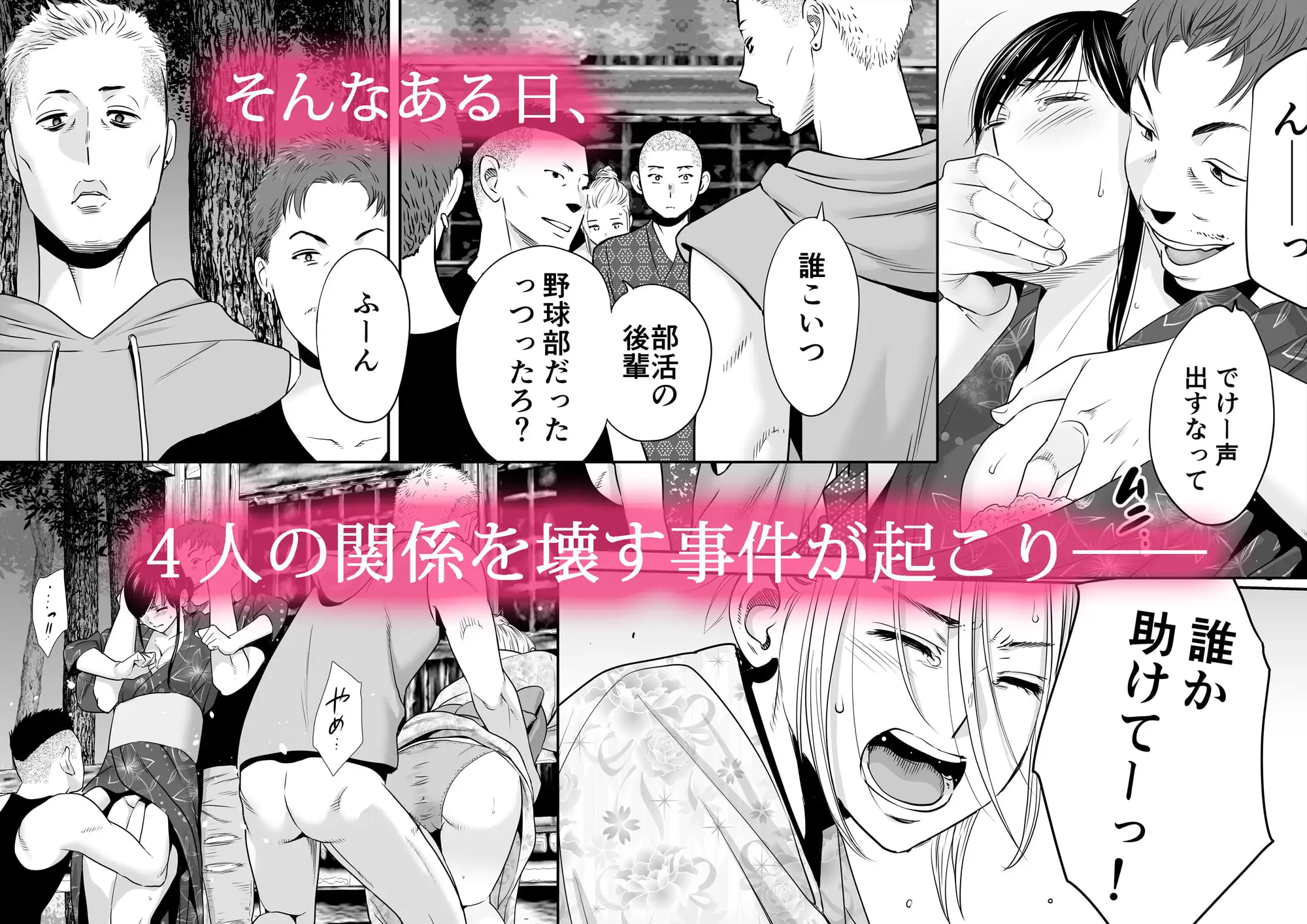 カラミざかり2 サンプル画像 3