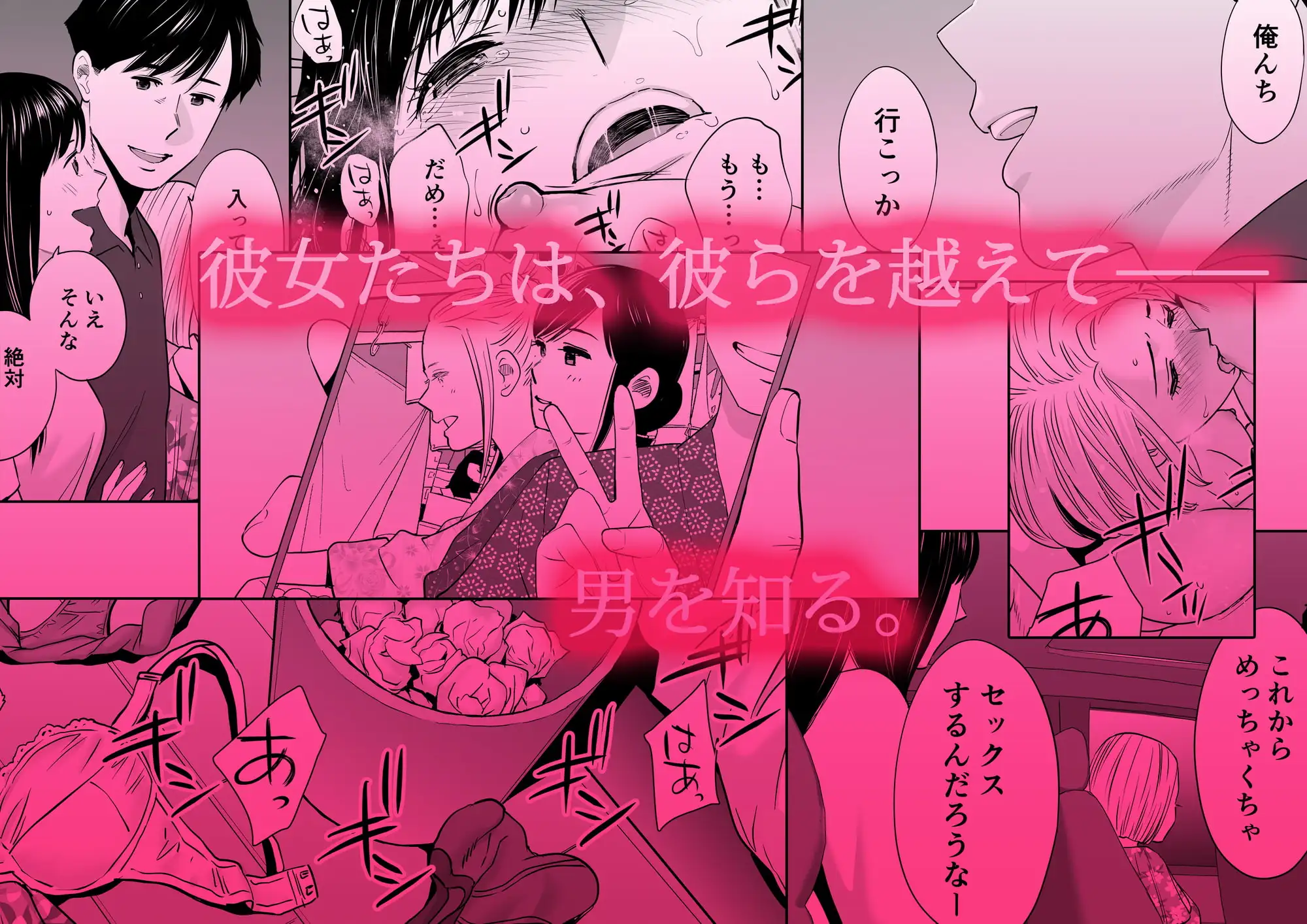 カラミざかり2 サンプル画像 4