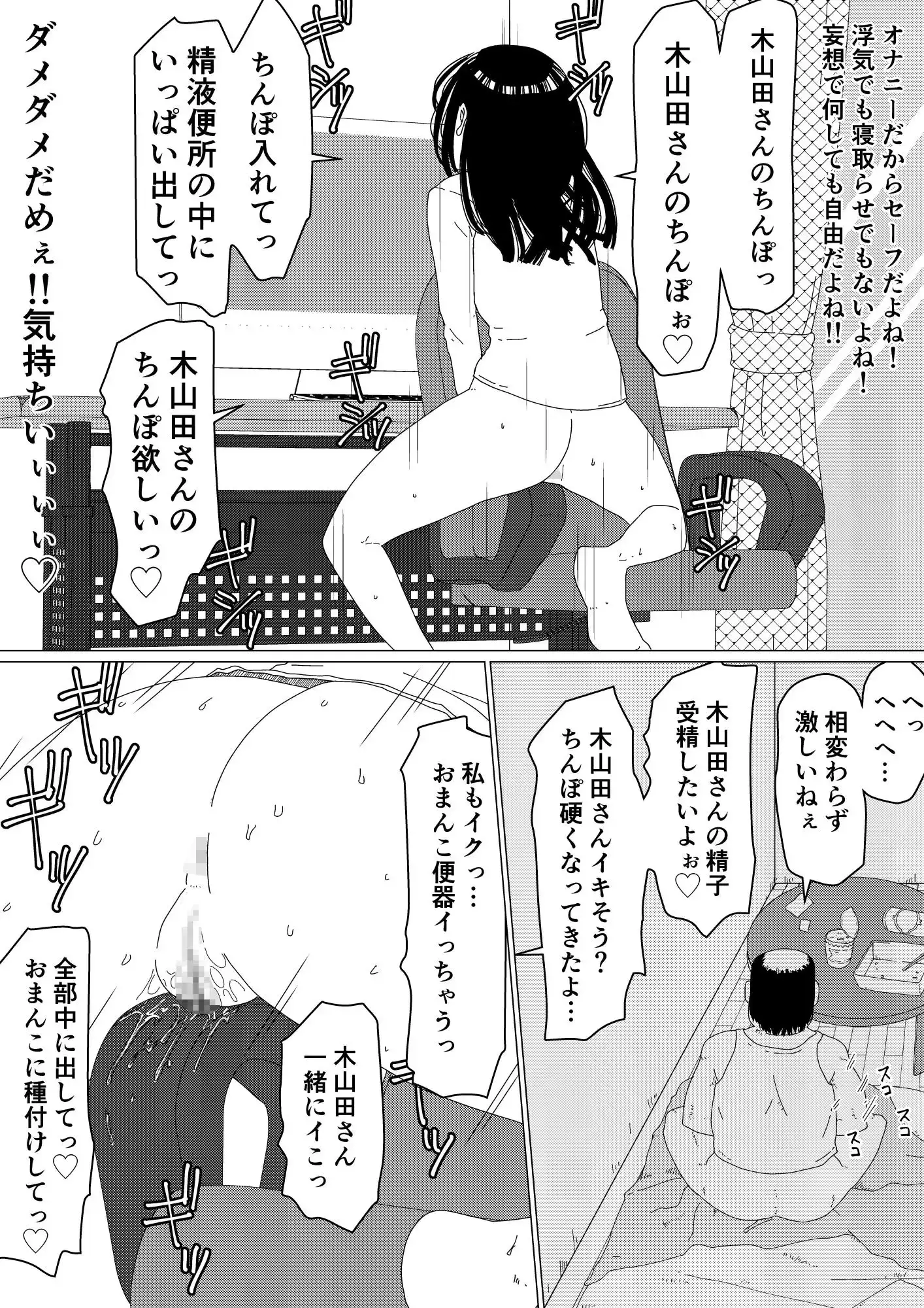 ちえりさんは負けられない!2 -夫公認マンション共有寝取らせ便器妻・前編
