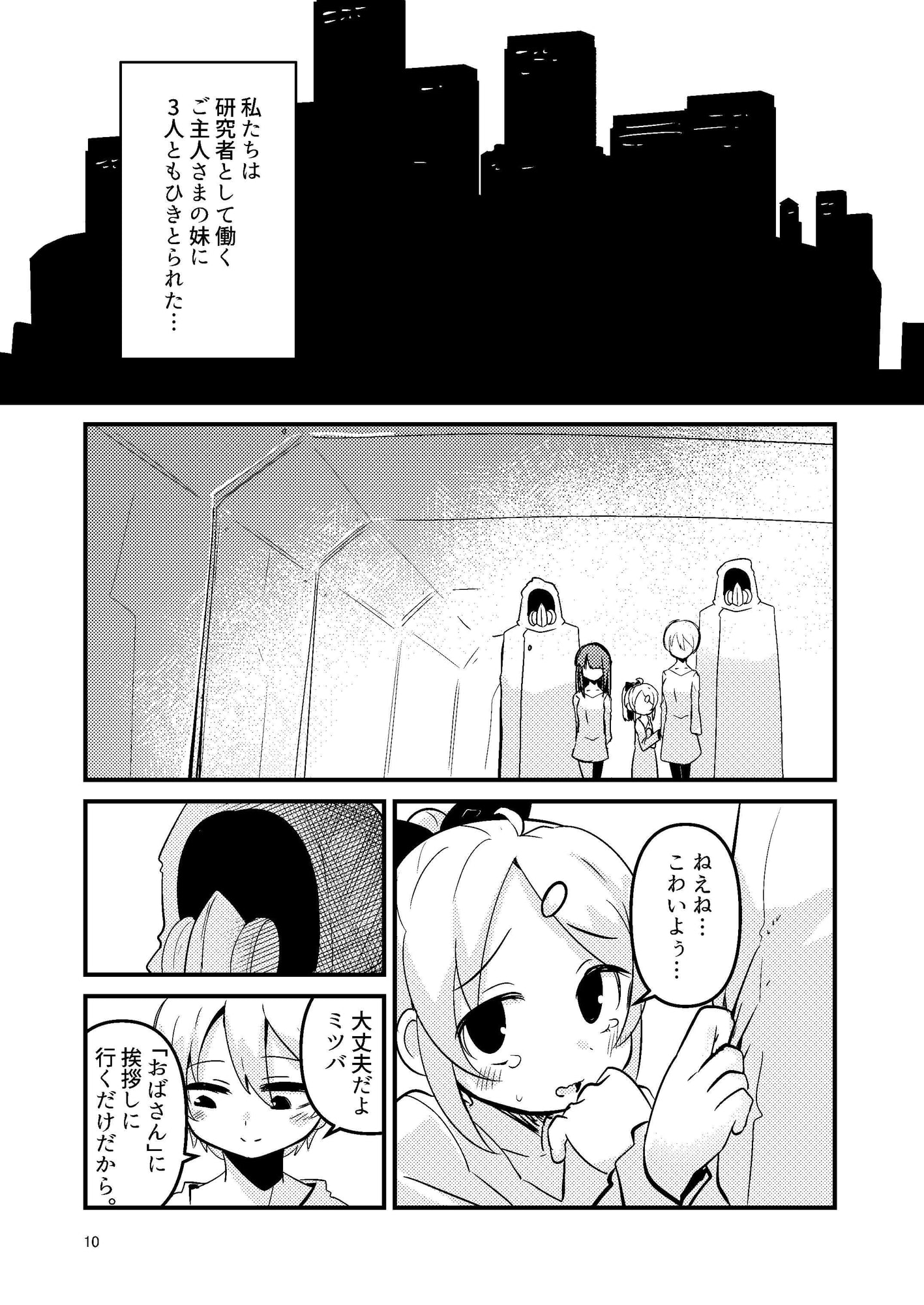 ScanningGirls:N2 画像7