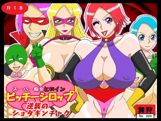 Super Pervert Heroine Slut Syrup: Shotaginchaku's Counterattack
