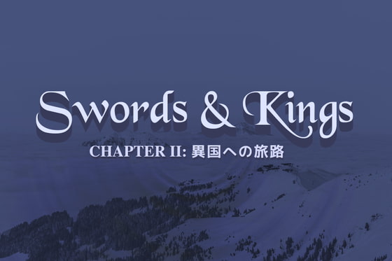 Swords&Kings異国への旅路