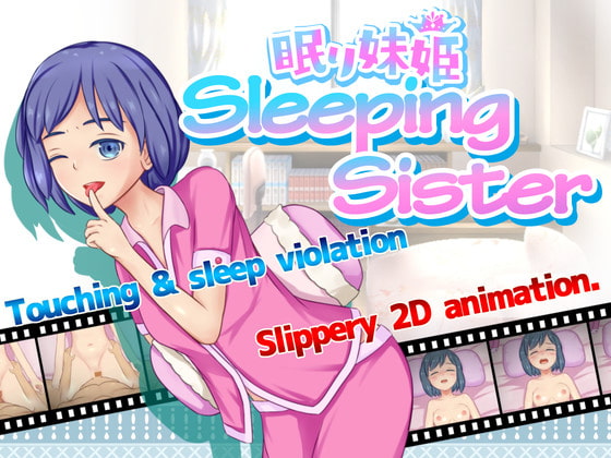Sleeping Sister 眠り妹姫【English version】