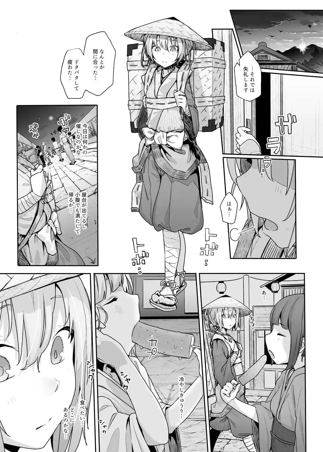 発情兎の夜は永い サンプル画像 5