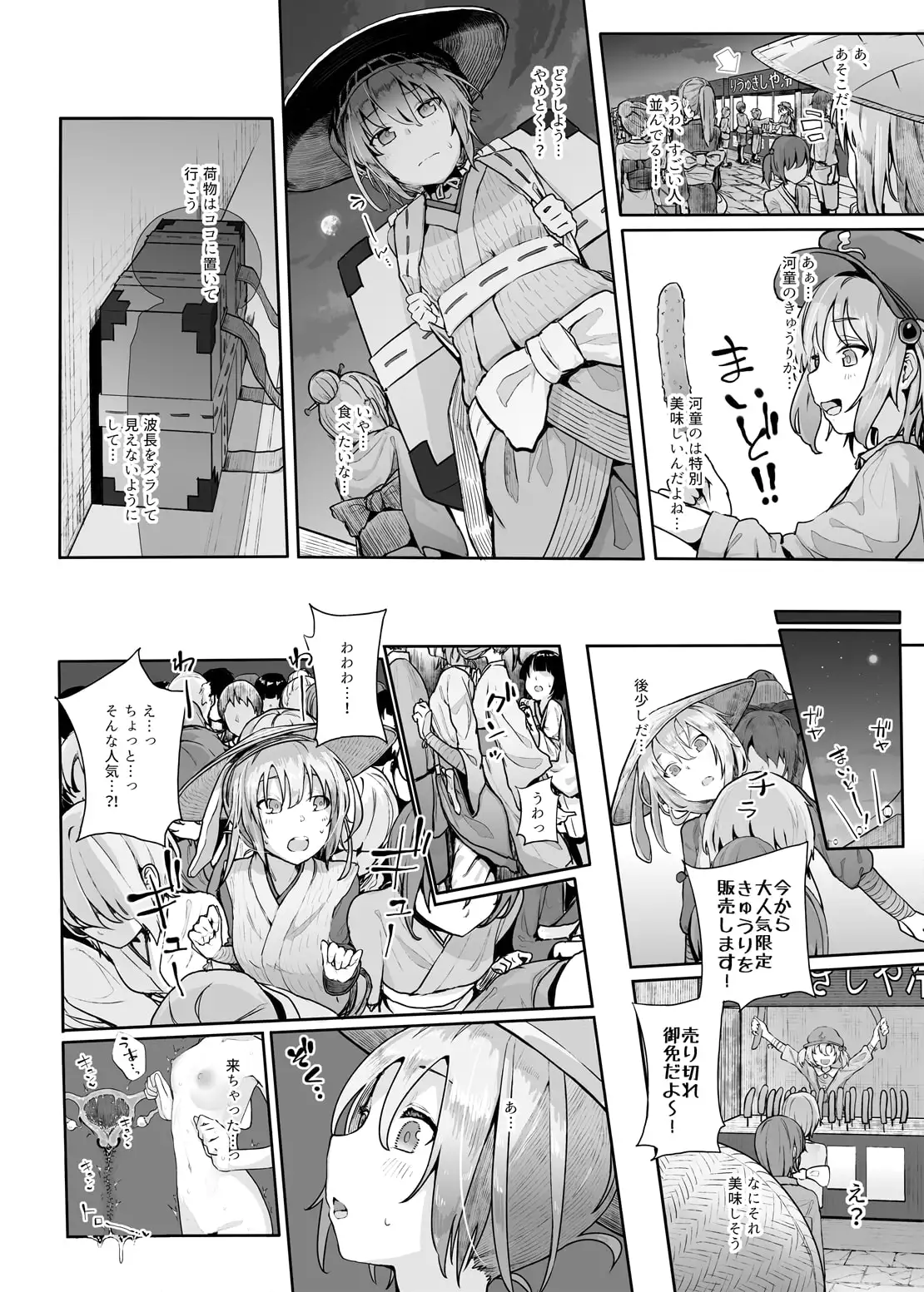 発情兎の夜は永い サンプル画像 6
