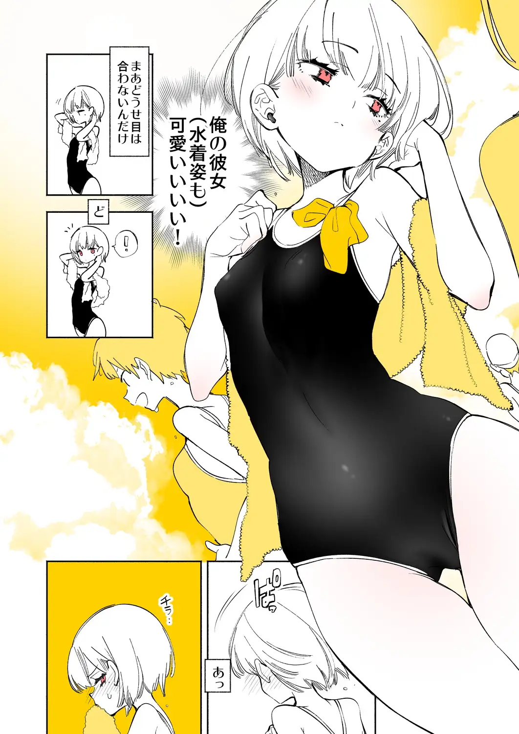 放課後ブラガール2 サンプル画像 2