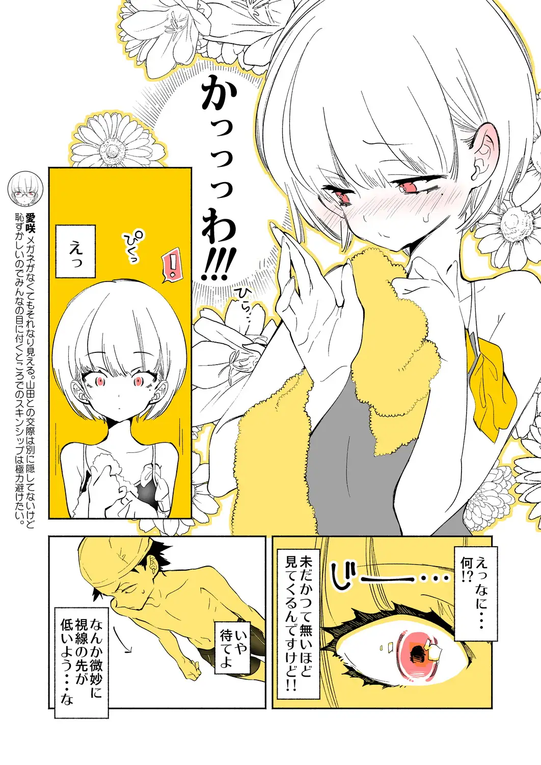 放課後ブラガール2 サンプル画像 3