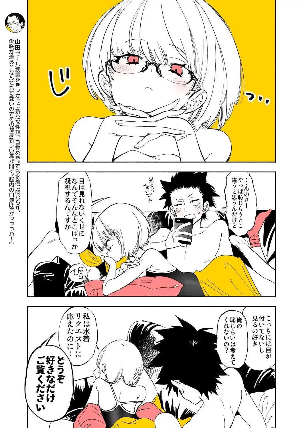 放課後ブラガール2 サンプル画像 5