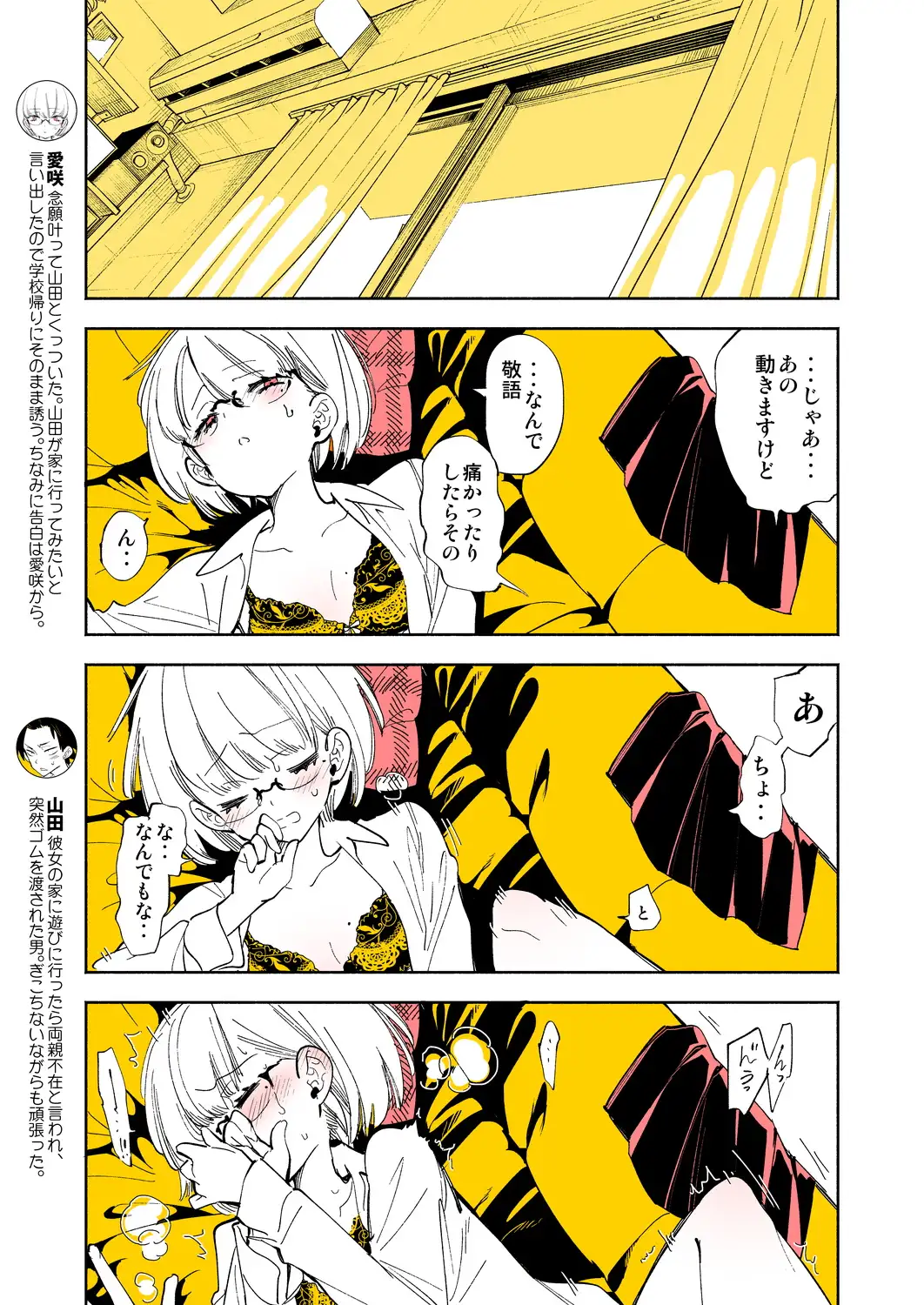 放課後ブラガール2 サンプル画像 7