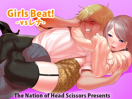 Girls Beat! -vs- Rena
