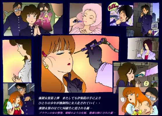 Kyousei Make 3 (Forced Make-up 3)