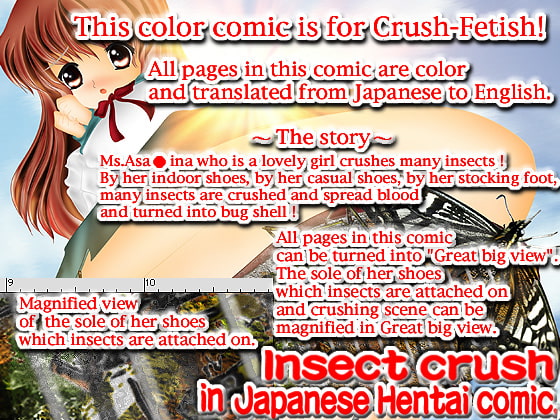 Insect crush in Japanese Hentai comic (English translated version)
