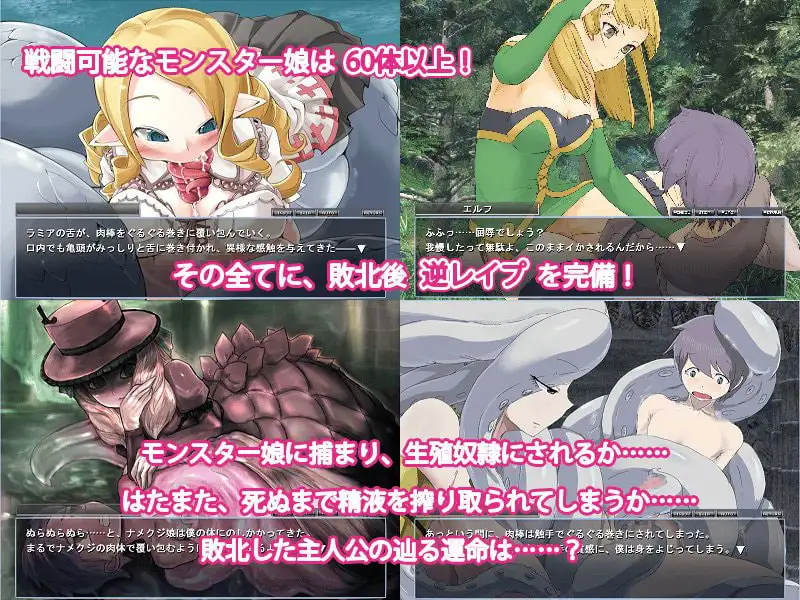 Monmusu Quest! Origins: Assaulted by the Vamp sample image 2