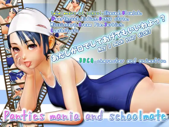 panty pilferer and mermaid in school swimwear