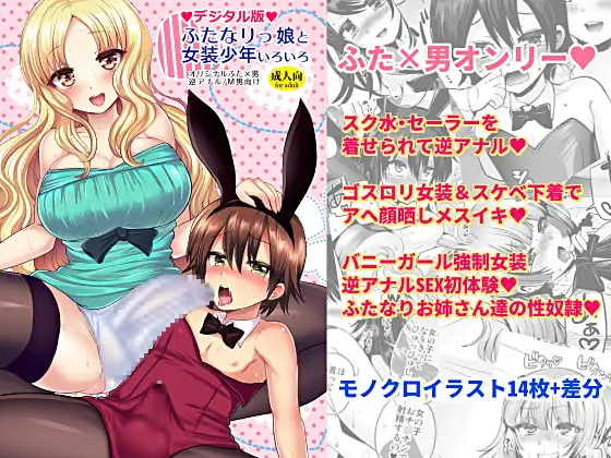 FUTA*MALE Variety Box