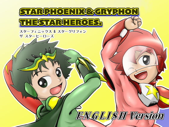 STAR PHOENIX & GRYPHON: THE STAR HEROES