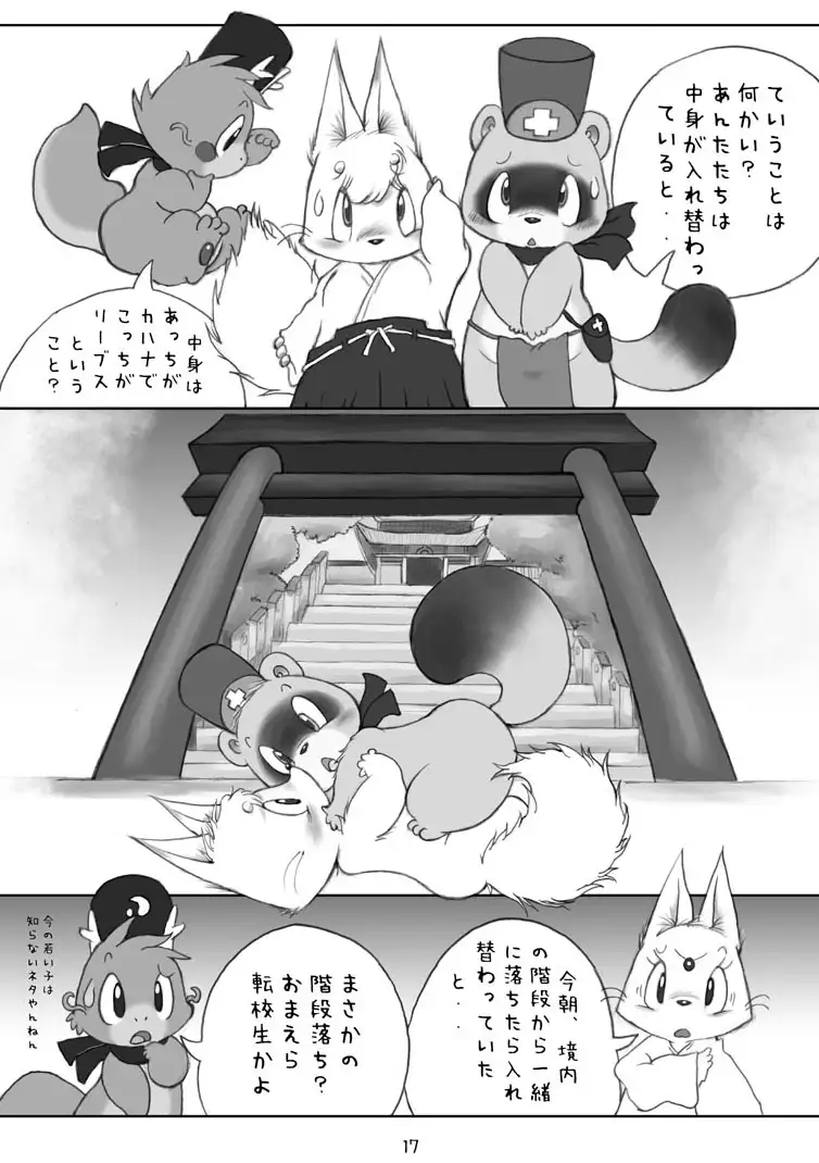 Ruri Color Diary 4 - 最新同人作品和色情遊戲資訊「摘要」網站 [Echichimato]