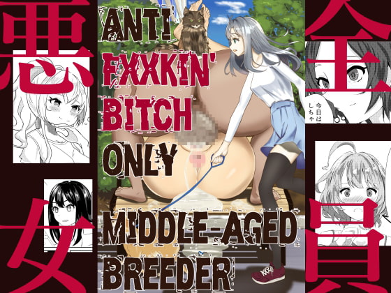 Anti Fxxkin' Bitch-only Middle Aged Breeder