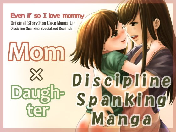 Even If so I love mommy [English]