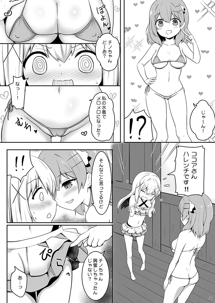 Swimsuit Sex with Femboy Chino!
