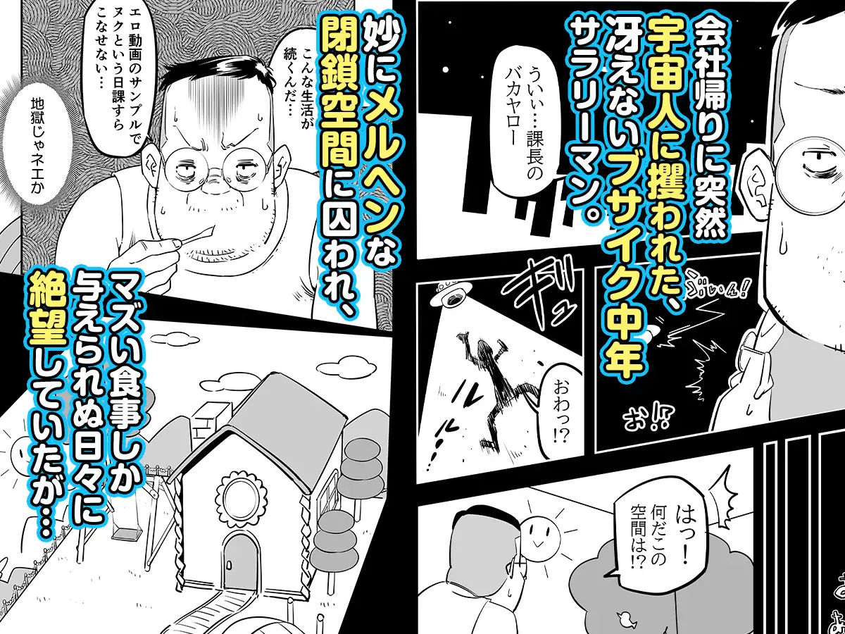 【DLsite×お笑い芸人】ラッキー!美女と一緒に飼われちゃった!【岩崎う大】 サンプル2