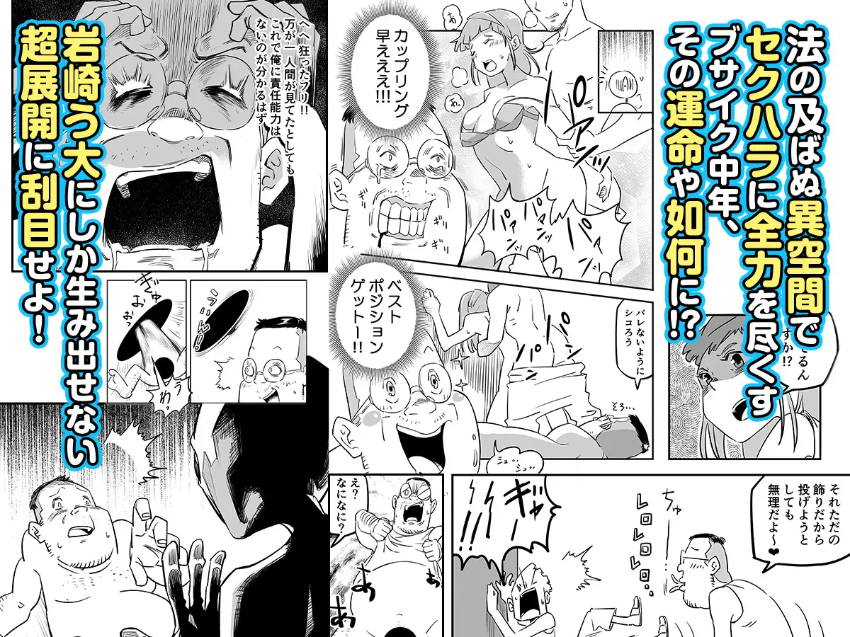 【DLsite×お笑い芸人】ラッキー!美女と一緒に飼われちゃった!【岩崎う大】 サンプル4