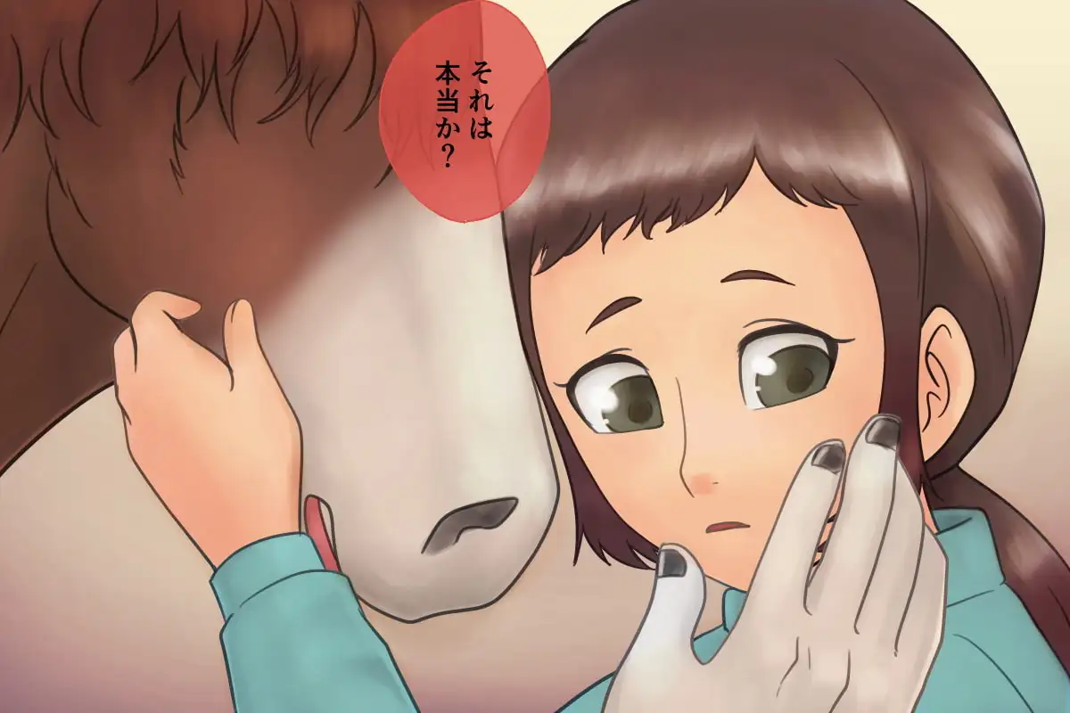 番い婚～馬に求婚されました～ [きんもくせいのゆうかぜ] | DLsite がるまに