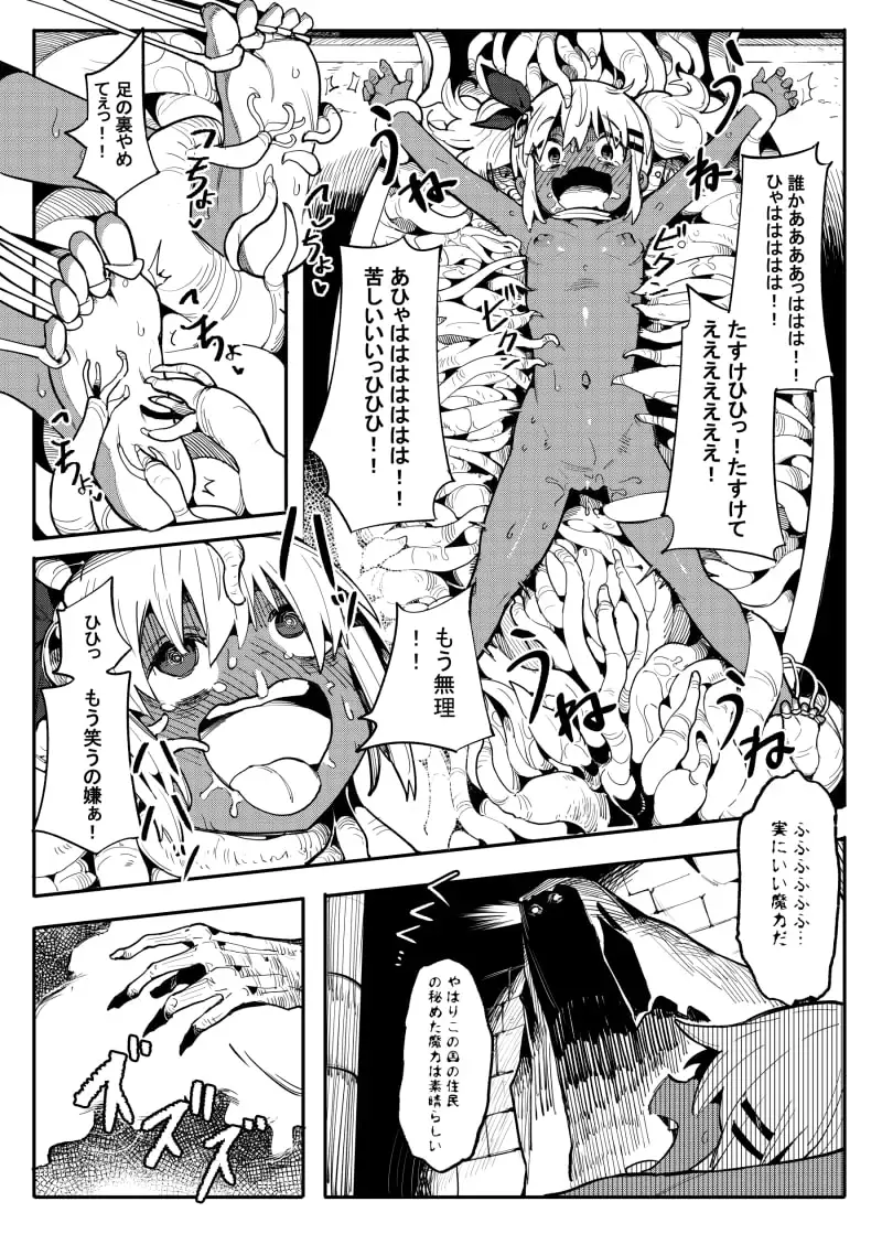 美少女盗賊くすぐりトラップダンジョン!2 サンプル画像 2