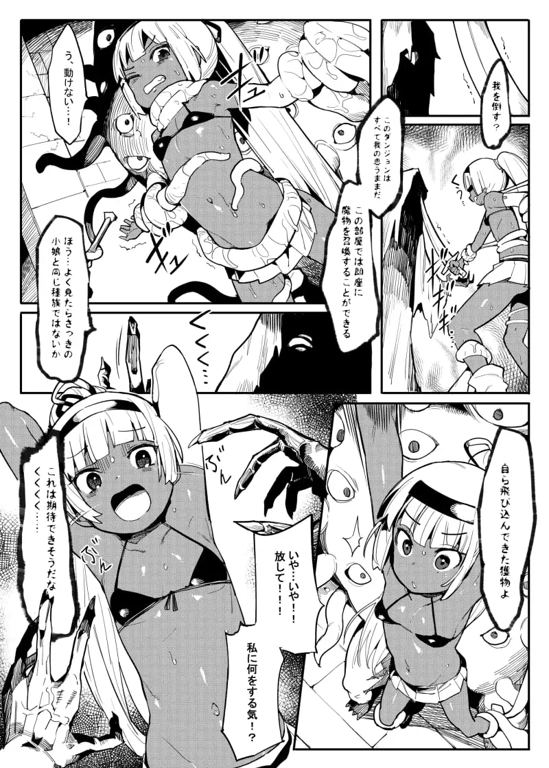 美少女盗賊くすぐりトラップダンジョン!2 サンプル画像 3