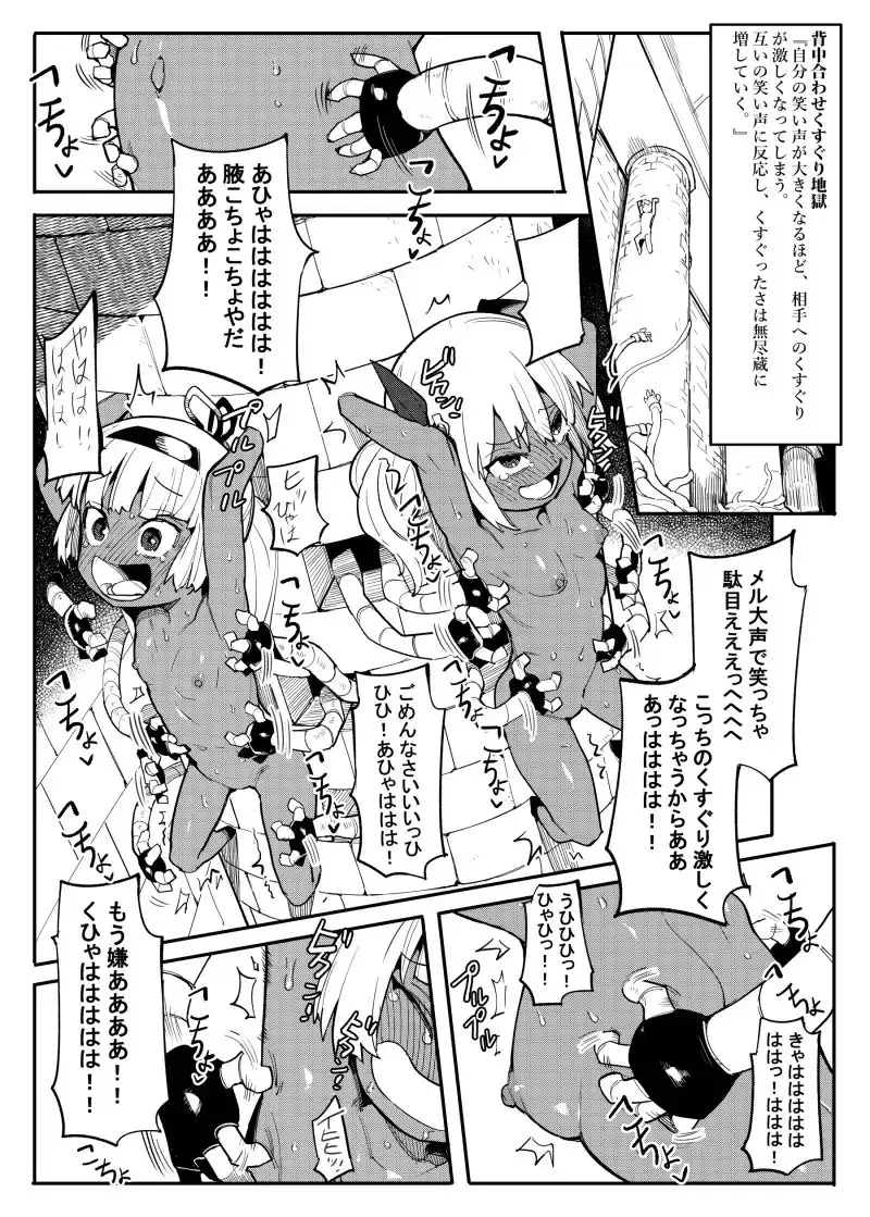 美少女盗賊くすぐりトラップダンジョン!2 サンプル画像 6